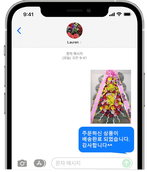 레노스블랑쉬웨딩홀 화환 배송 완료 사진 전송